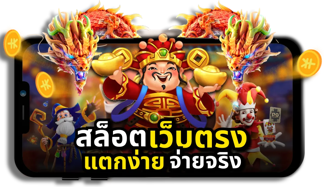 มี เฮ slot